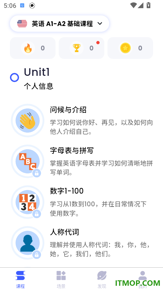 星空外语免费版