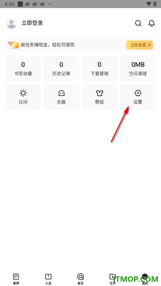 qq浏览器手机版设置默认起始页为小说页面的方法