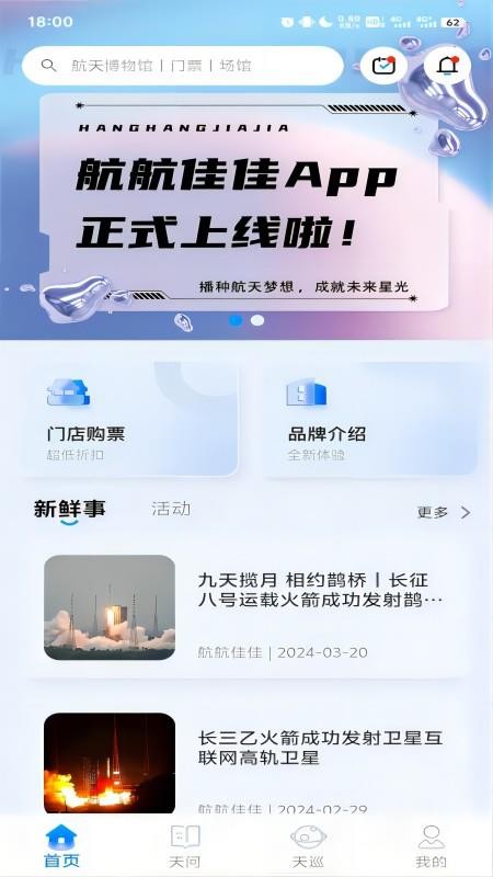 航航佳佳v1.4.30 3