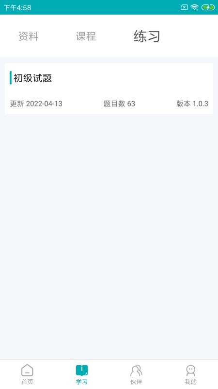 Leanin训练助手(4)