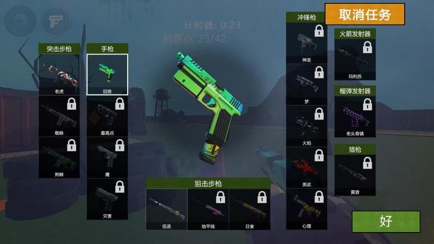 神枪出击游戏v1.0.1(1)