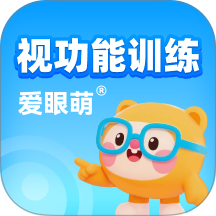视功能训练最新版
