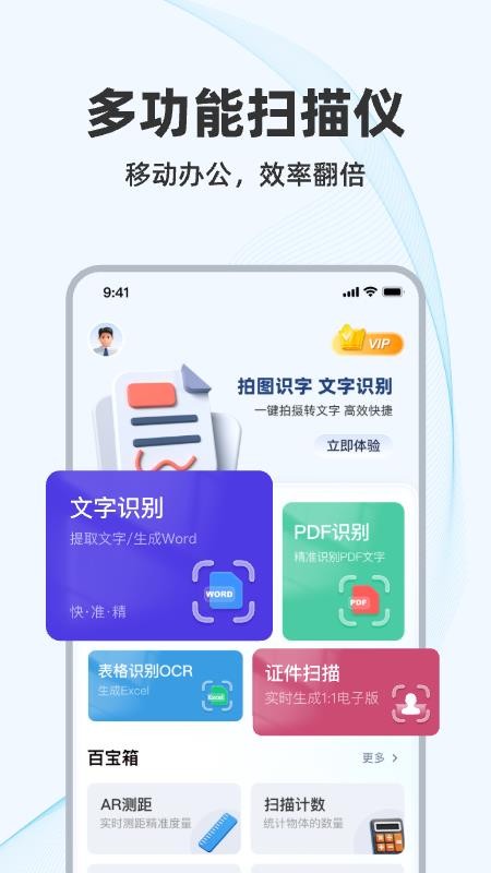 AI扫描狗手机版v1.1.3(5)