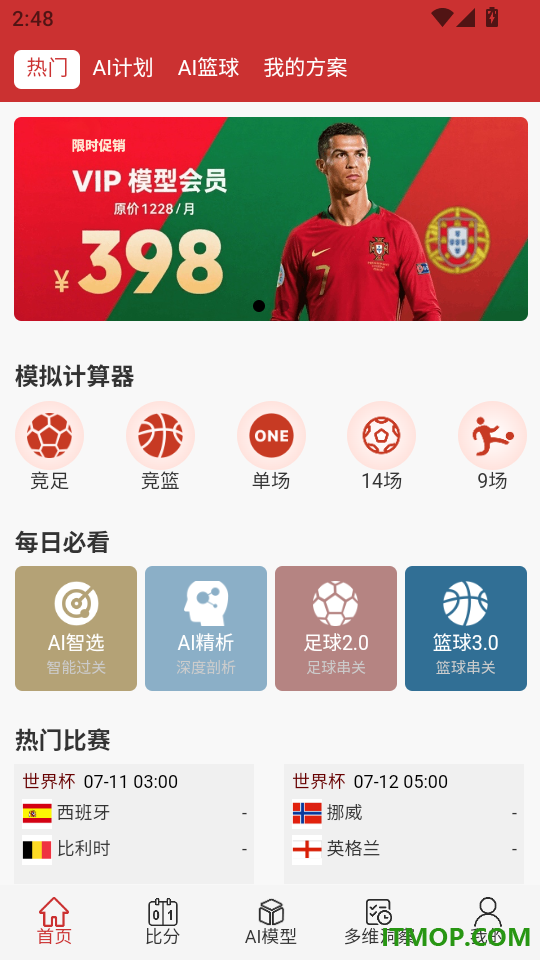 拉澳足球官网版