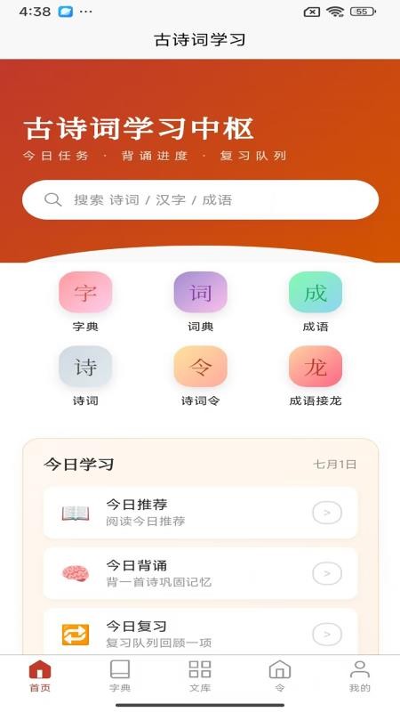 诗词在线官方版v1.2.31(5)