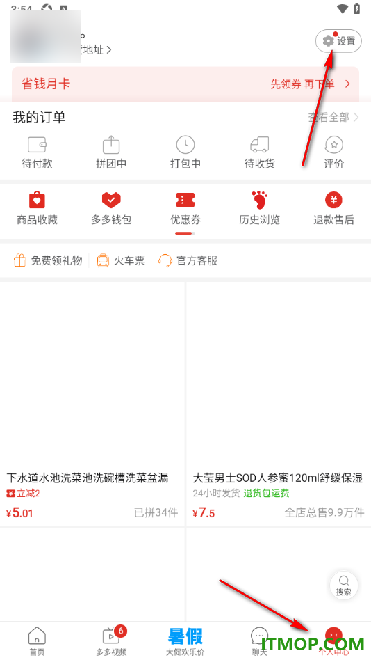 拼多多手机版设置开通微信免密支付的方法