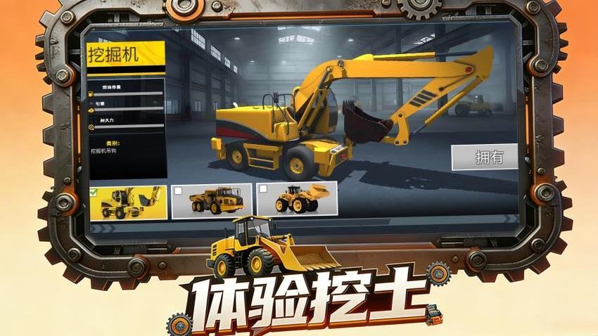 建造规划师游戏v1.0.1(4)