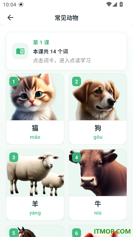 乐娃看图识字最新版