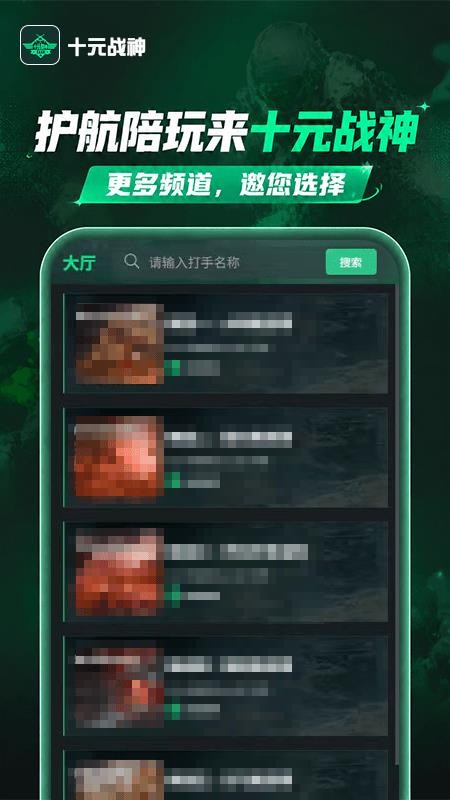 十元战神代售最新版v1.1.6(2)