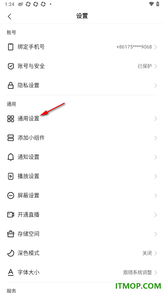 快手手机版设置开启直播间不再显示开播通知的方法
