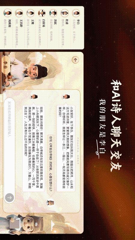 诗词灵境最新版本v1.1.2(3)