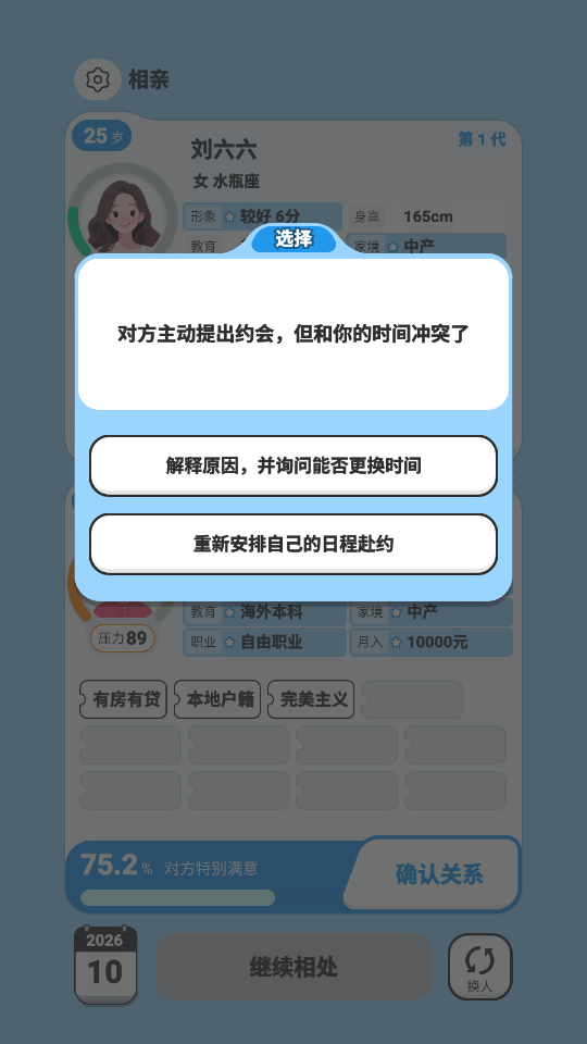 纸上谈亲手游v1.0(2)
