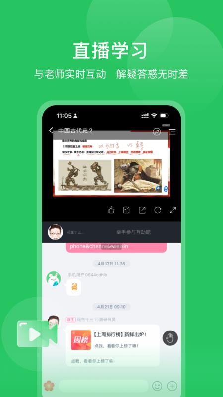 四海公考官网版v1.2.0(4)