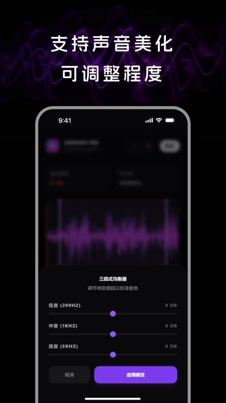 音频处理lab手机版v1.2.0(2)
