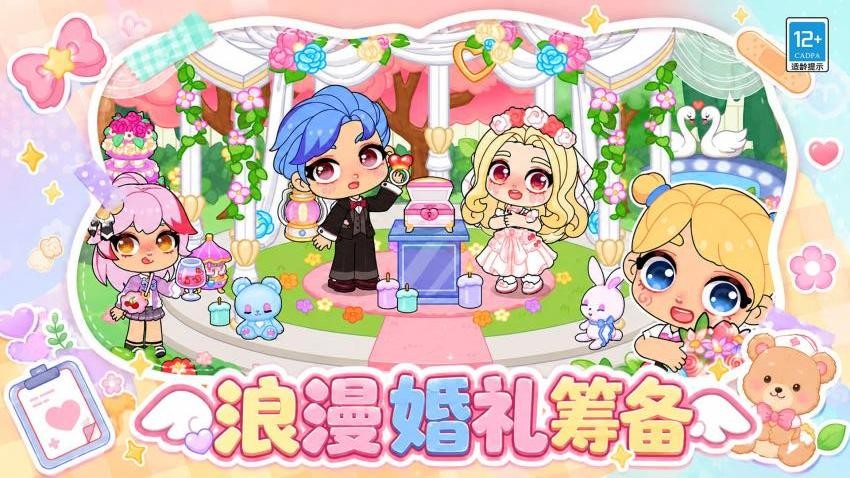 我的萌趣家园游戏v1.0.2 2