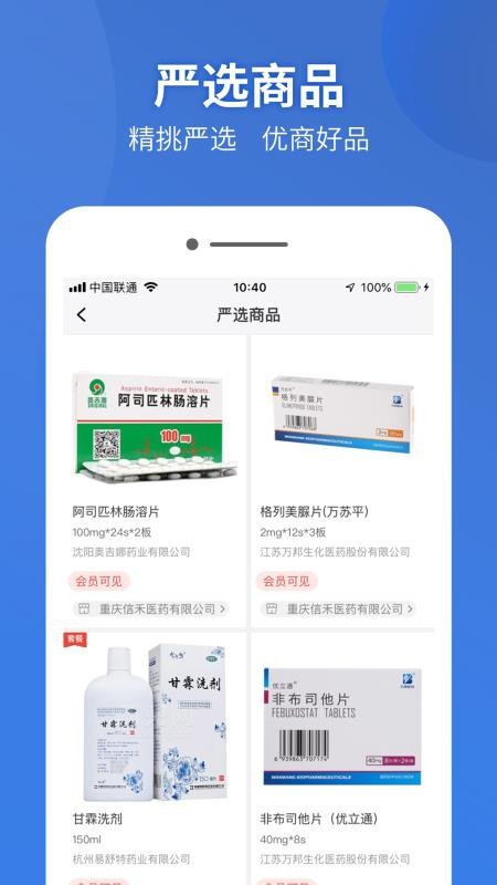 药兜采官方版v6.1.2(4)