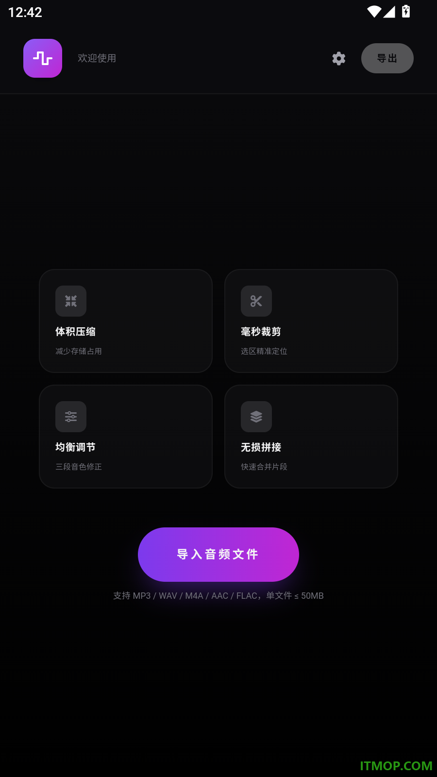 音频处理lab手机版