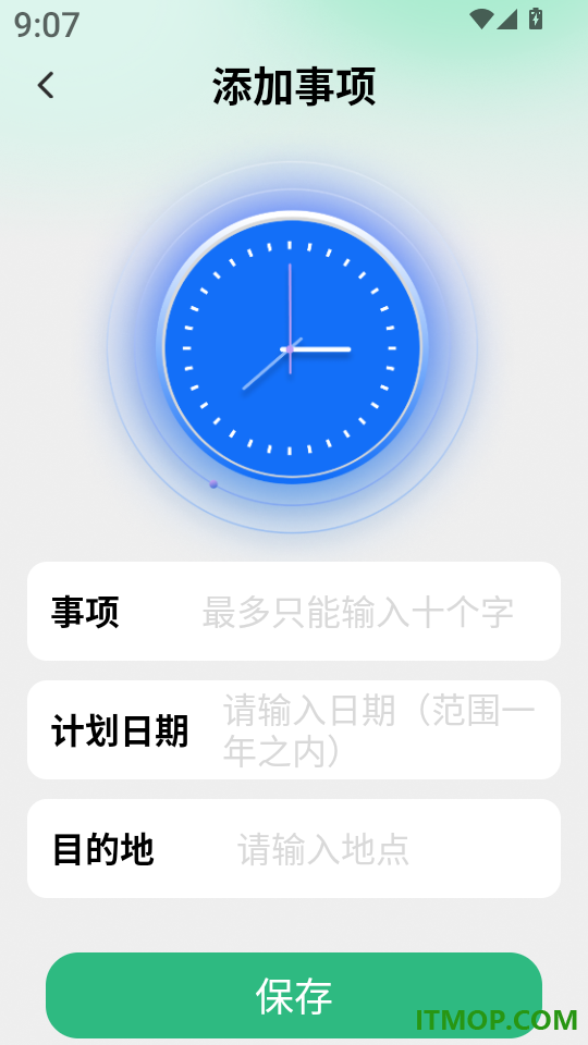 我的足迹最新版