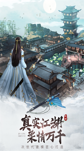 九灵神域九游版v16.7(2)