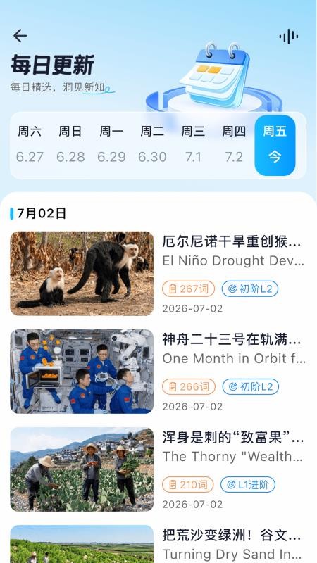 万卷英语手机版v2.6.1(1)