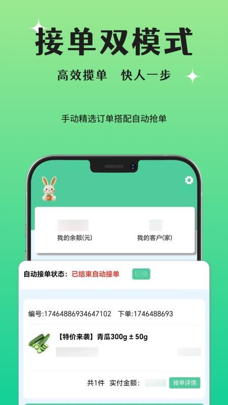 晨兔供应链免费版v1.6.4(3)