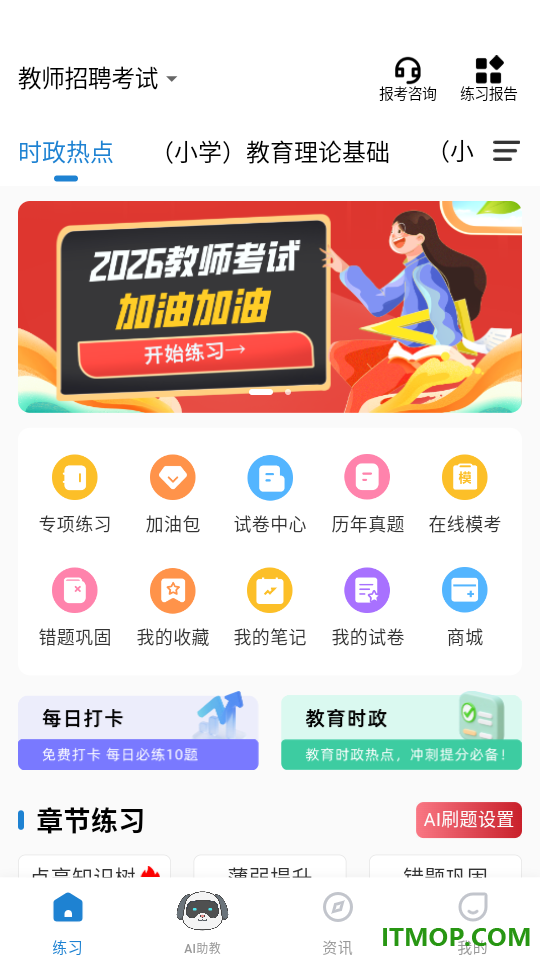练题狗官网版