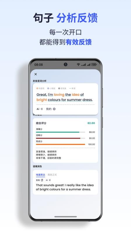 星空外语免费版v2.0.9(1)