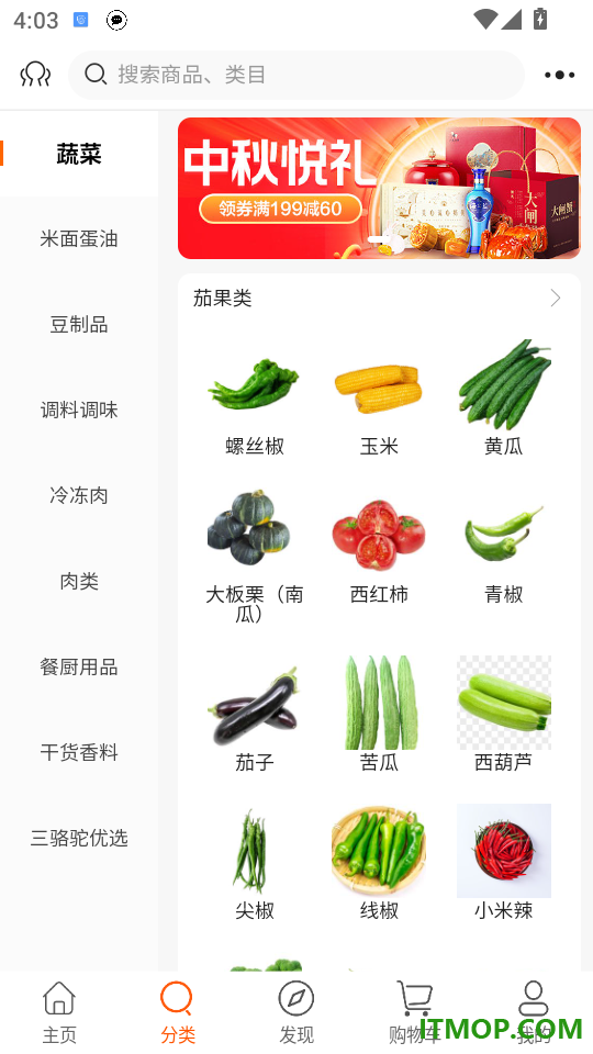 三骆驼送菜官方版