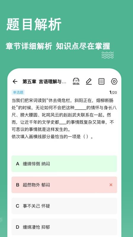 练题狗官网版v3.3.0.6(3)
