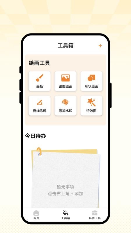 墨绘小画坊免费版v1.0.1(3)