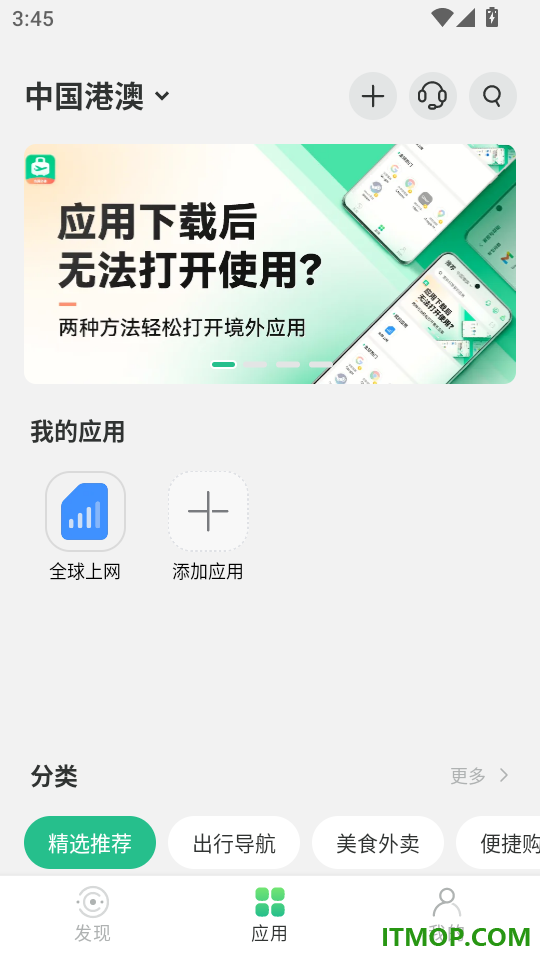 出境易最新版本
