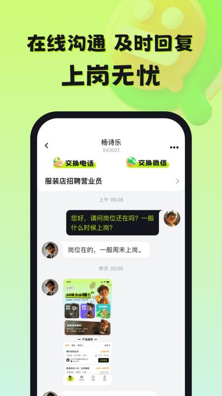 自游赚兼职免费版v1.2.2 4