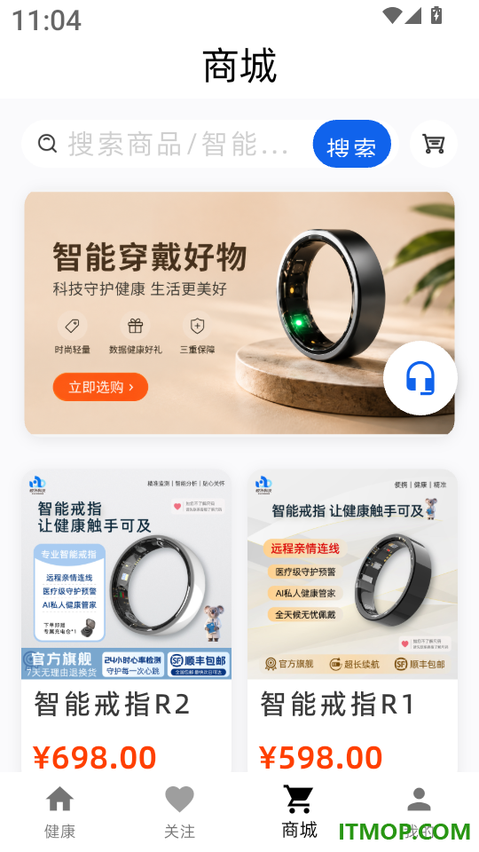 桉心护官网版