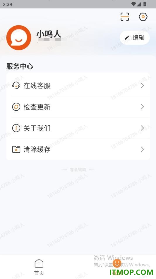 零食有鸣最新版