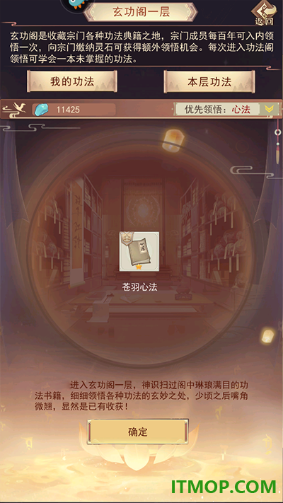凡人传说九游版