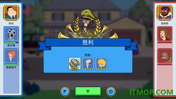 特工老爹末日来袭游戏