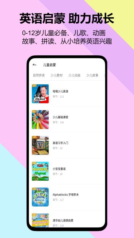 考拉英语手机版v1.5.9(3)