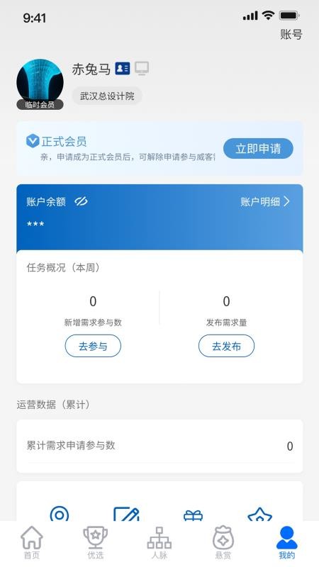 工部优选官方版v3.3.13(1)