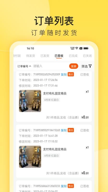 小芒商家版(4)
