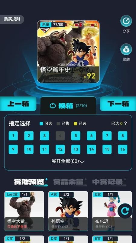 牛牛潮玩手机版v1.3.6(4)