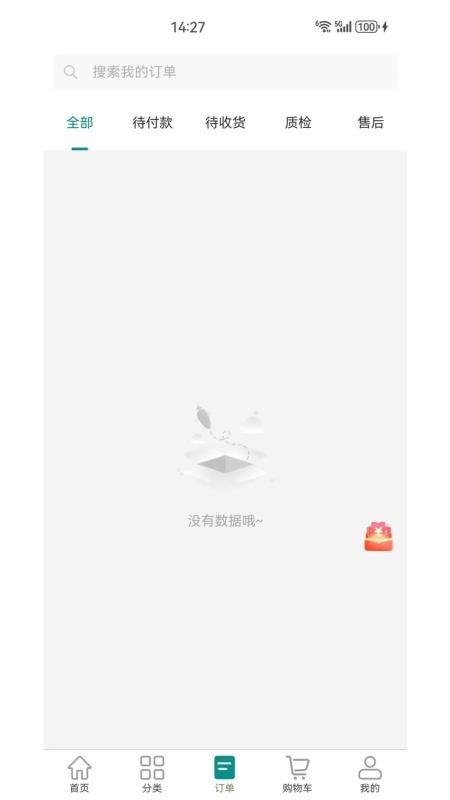 怡嘉贡食品商城官方版v1.1.5(2)
