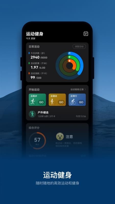 AIZO RING睡眠检测软件(4)