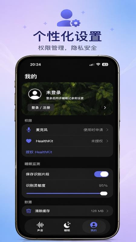 时光睡眠最新版v1.0.0(2)
