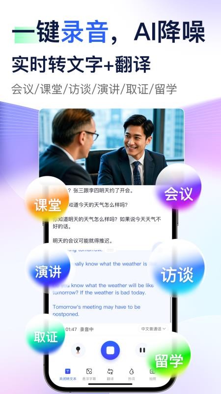 简单录手机版v1.4.1(3)