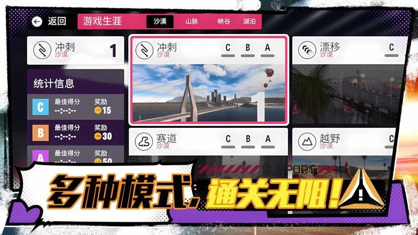 燃情飞车赛游戏v1.0.2(2)