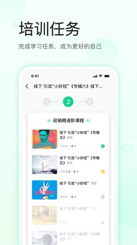 麦吉丽云课堂官网版v1.2.5(1)