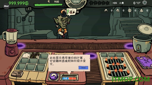 哥布林寿司游戏