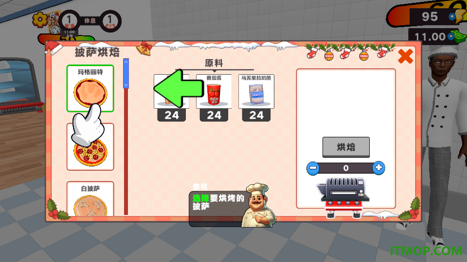 小食光披萨铺游戏