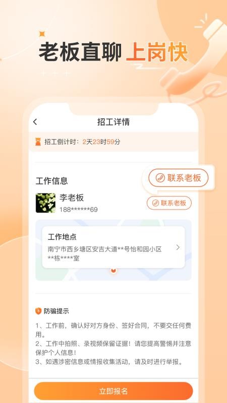奇兵智工工人版软件v2.26.0(2)