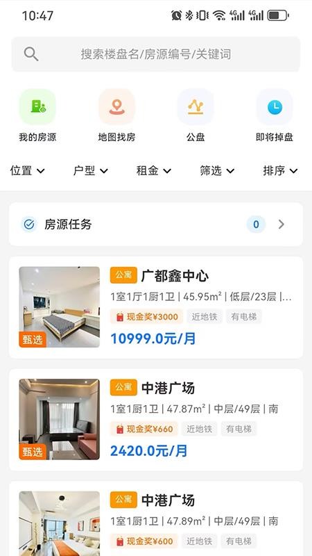 易享易住link免费版v1.5.2(3)
